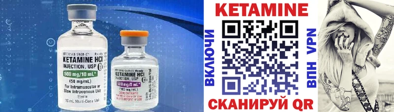 КЕТАМИН VHQ Пенза