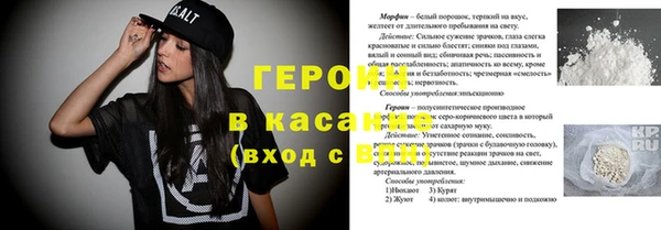 мяу мяу кристалл Бородино