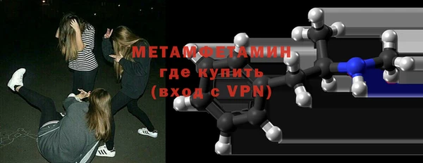 мяу мяу кристалл Бородино