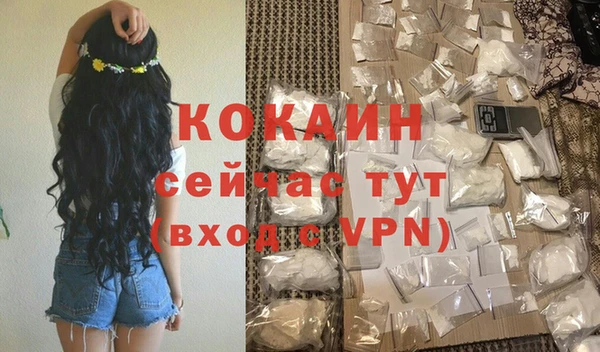 мяу мяу кристалл Бородино
